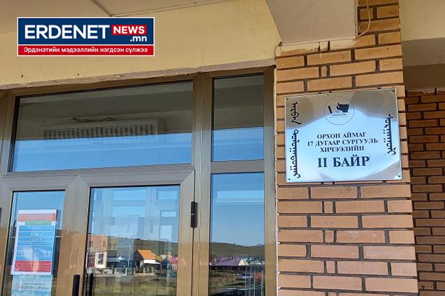 Шүүхийн шийдвэр гүйцэтгэлийн  дагуу энэ онд засвар хийсэн ч хана цуурч, шал цөмөрчээ