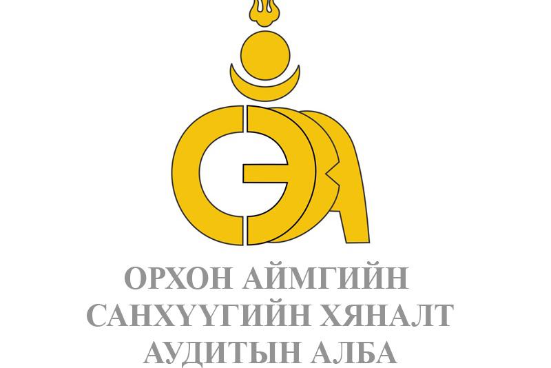 Шилэн дансны тухай хуулийн хэрэгжилтийн талаар