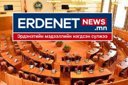 УИХ-ын гишүүд Эрдэнэтэд барилга барьж, төрийнхнийг жижигрүүлж байна