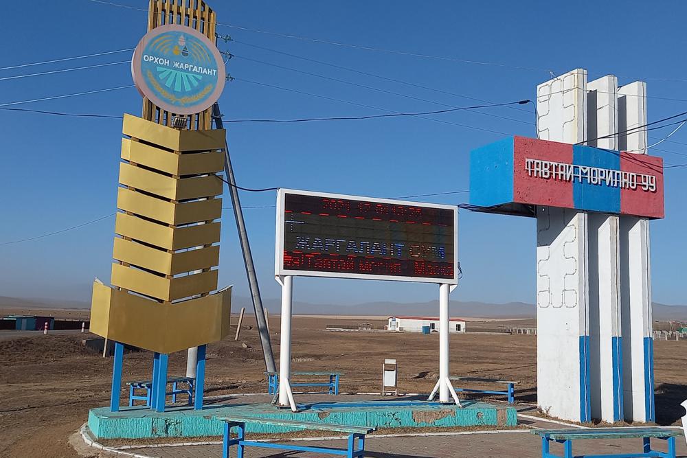 Төсвөөс Баян-Өндөрт 3.1, Жаргалантад 2.1 тэрбумын дэмжлэг үзүүлнэ