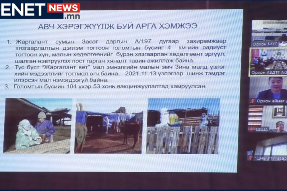 Лабораторийн шинжилгээний хариу гараагүй байна