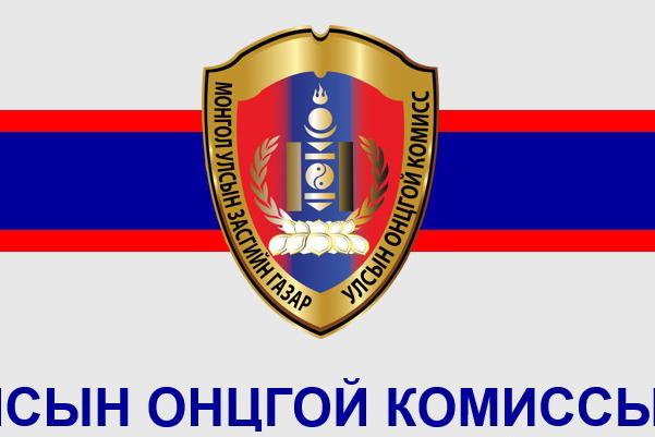 УОК: Боловсролын байгууллага шинэ жил тэмдэглэхгүй