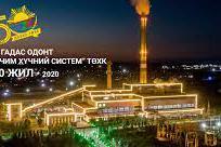 Дорнод аймгийн 21.3 мянган хэрэглэгчийн тогны, дулааны мөнгийг Эрдэнэтийн уурхайчид төлдөг