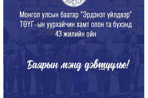 Мэндчилгээ