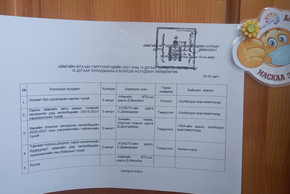 Дайвар ачааны бизнест дарга нарын ашиг сонирхол байдаг уу