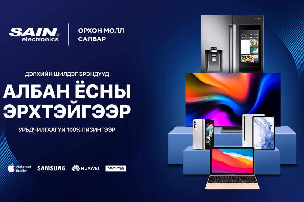 Эрдэнэтчүүд Дэлхийн шилдэг брэндүүдийг хамгийн өргөн сонголттойгоор худалдан авах боломжтой боллоо