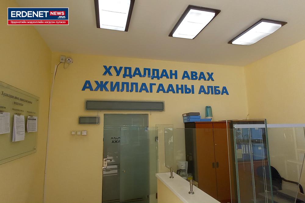Тендэр шалгаруулалтын явцын дүнгээр аймгийн ОНӨГ улсад тэргүүлжээ