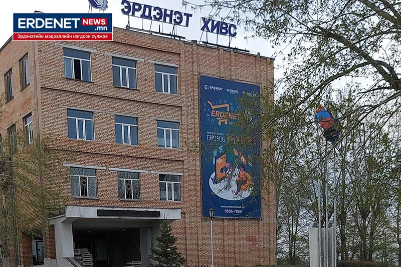 Эрдэнэт хивс: Мод тарих талаар  ямар ч мэдээлэл өгөөгүй, бичиг тоот ирээгүй, гэхдээ бид нөхөөд модоо тарьж ургуулна