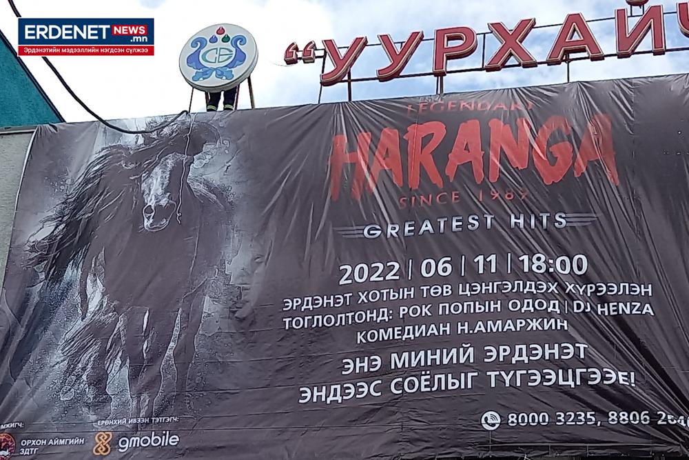 Ц.Чулуунбат: “Харанга“ хамтлаг стадионы шоуны анхны гараагаа Эрдэнэт хотоос эхлэх гэж байна