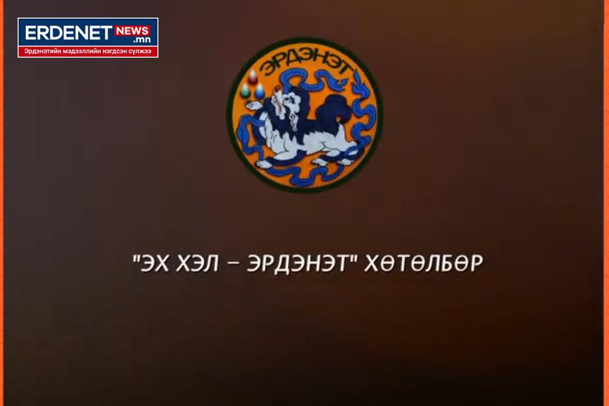 ОРХОН АЙМГИЙН МОНГОЛ ХЭЛ БИЧГИЙН БАГШ НАР СУРГАЛТАД ХАМРАГДАЖ БАЙНА