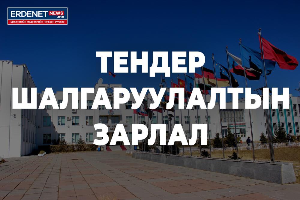 Уурхайчин баг. Сувилалын хойд талын авто замаас ДГТ 3-3-р байр хүртэлх авто зам , авто зогсоолд их засварын ажил хийх