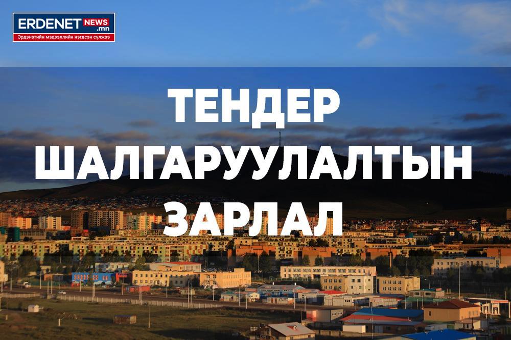 Уурхайчин баг. Уурхайчины тойргын хэсгийн авто замд их засварын ажил хийх