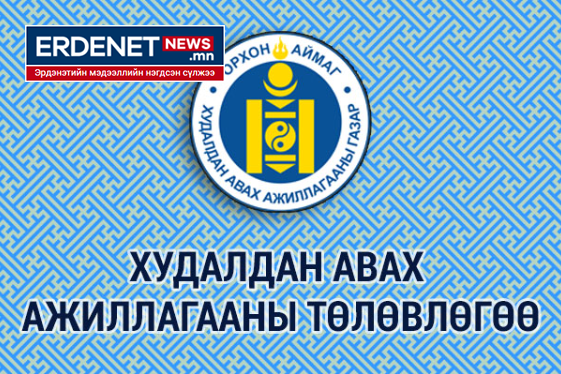 Хот доторх гэрэлтүүлэг шинэчлэх