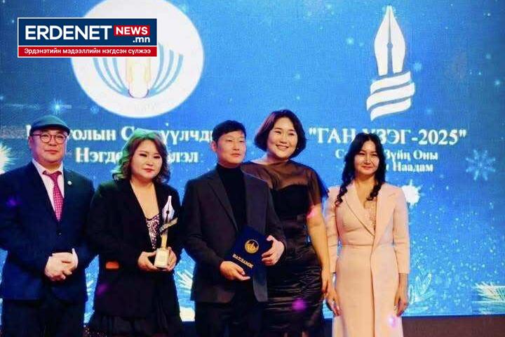 РЕДАКЦИУДЫН НЭГДЭЛ “ГАН ҮЗЭГ” ШАГНАЛ ХҮРТЛЭЭ