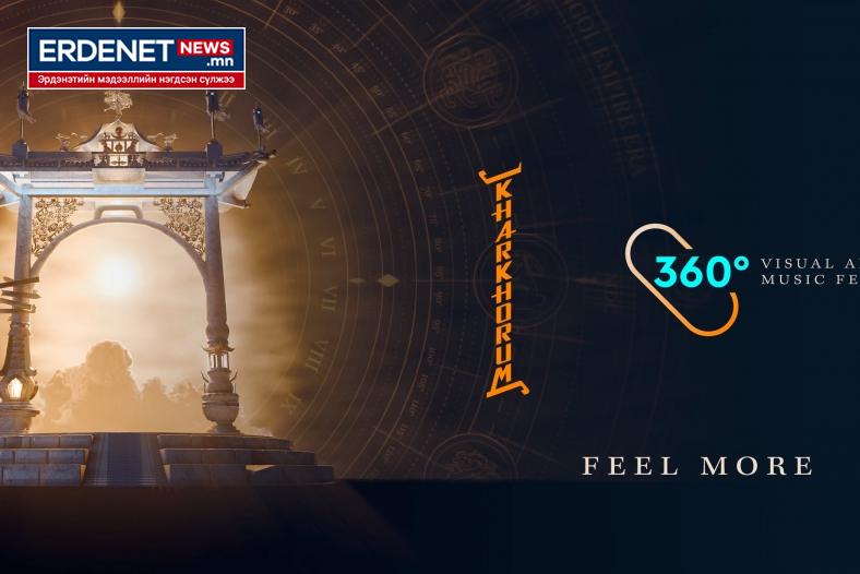 KHARKHORUM 360° фестиваль 8-р сарын 22-23-нд Төв цэнгэлдэх хүрээлэнд болно