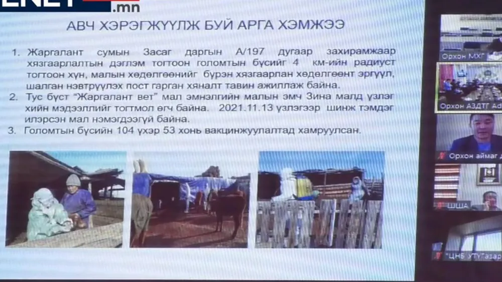 Лабораторийн шинжилгээний хариу гараагүй байна