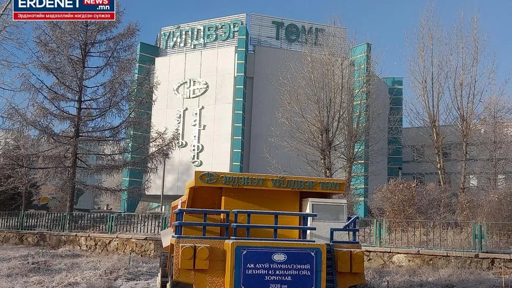 Төсвийн орлогын зургаа хуваасны нэгээс илүүг Эрдэнэтийн уурхайчид дангаараа үйлдвэрлэжээ