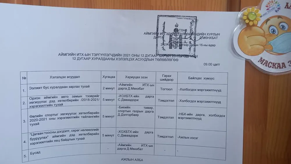 Дайвар ачааны бизнест дарга нарын ашиг сонирхол байдаг уу