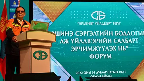 Х.Бадамсүрэн: Шинэ сэргэлтийн бодлогын үр дүн Эрдэнэт үйлдвэр 4 тэрбум ам.долларын орлоготой болсноор хэмжигдэнэ