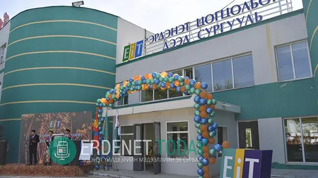 “ЭРДЭНЭТ” ЦОГЦОЛБОР ДЭЭД СУРГУУЛИЙН ҮЙЛ АЖИЛЛАГАА ӨРГӨЖИХ ҮҮД НЭЭГДЛЭЭ