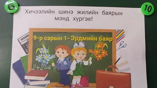 “Маргад” сургуулийн нэгдүгээр ангид 16 сурагч элсэн оржээ