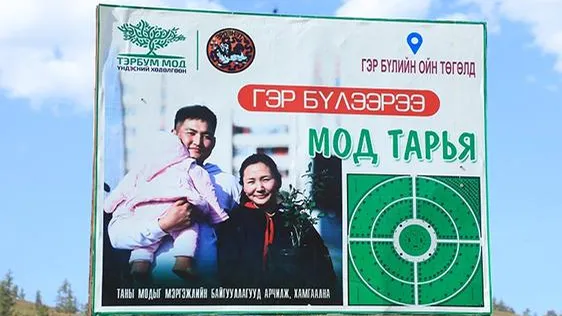 “Гэр бүлийн цэцэрлэгт хүрээлэн”-д тарьсан модны 95 хувь нь ургасан байна