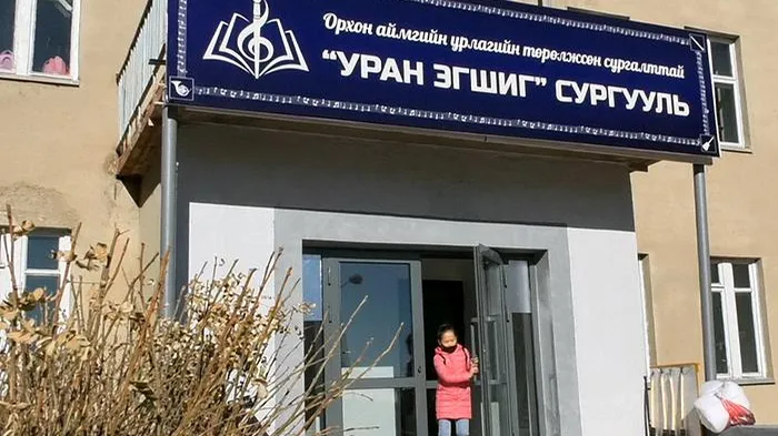 Боловсролын салбарын хөрөнгө оруулалт үргэлжилсээр байна