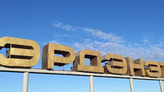 ТЕНДЕРИЙН УРИЛГА