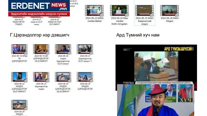 ТУСГАЛ-1 ТЕЛЕВИЗИЙН УИХ-ЫН 2024 ОНЫ СОНГУУЛИЙН СУРТАЛЧИЛГАА ЯВУУЛСАН МЭДЭЭЛЭЛ