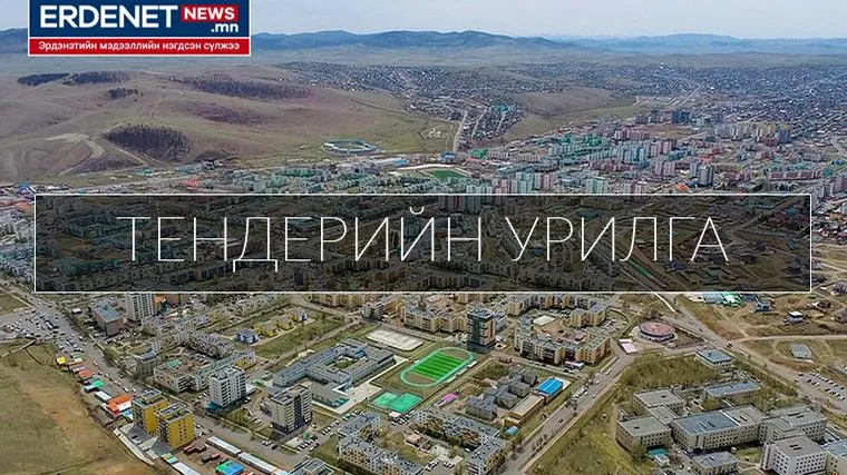 24-р цэцэрлэгт хэсэгчилсэн засвар хийх