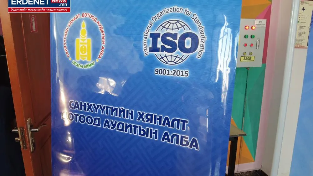 “ШИЛЭН ДАНС”-НЫ ХУУЛИЙН ХЭРЭГЖИЛТ 97 ХУВЬТАЙ ДҮГНЭГДЖЭЭ