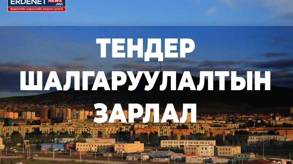 Орхон аймаг. Баян-Өндөр сум. Цагаанчулуут баг. Онцгой байдлын 81-р ангийн уулзвараас Булаг багийн уулзвар  хүртэлх авто замд их засварын ажил хийх