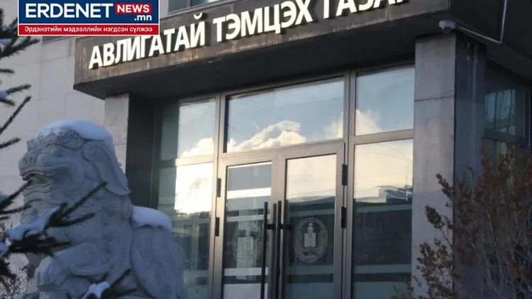 Ашиг сонирхлын зөрчилд хамаарах 62 гомдол, мэдээллийг хянан шалгав