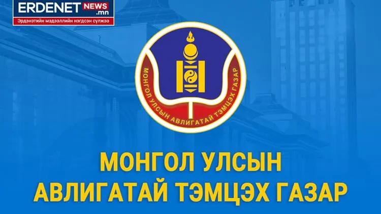МЭДЭГДЭЛ: АВЛИГАТАЙ ТЭМЦЭХ ГАЗАР
