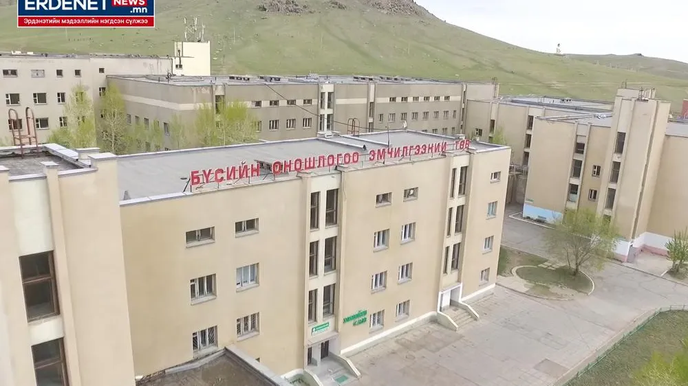 ОРОН НУТАГТ ХДХВ-ИЙН ХАЛДВАРТАЙ ХҮМҮҮСЭЭ ЭМЧЛЭХЭД БЭЛЭН ҮҮ