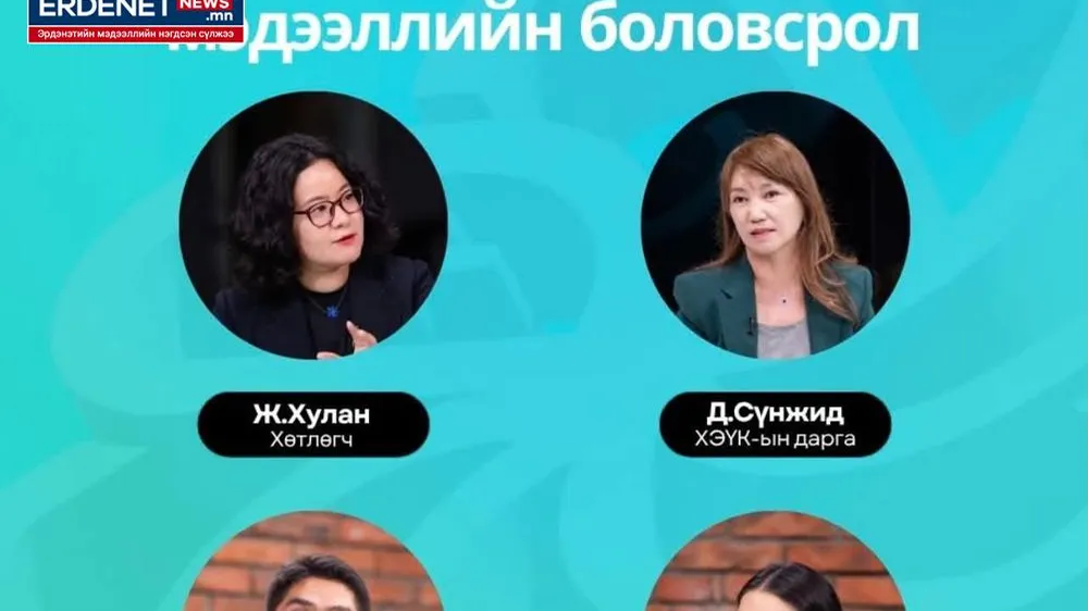 МЭДЭЭЛЛИЙГ ХУРДТАЙ ДАМЖУУЛАХ ТУСАМ ХАЛДАШГҮЙ БАЙДЛЫН ЭРХ АЛДАГДАЖ БАЙДАГ