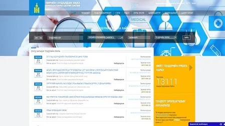 ТЕНДЕРТ ОРОЛЦОГЧ НАРТ