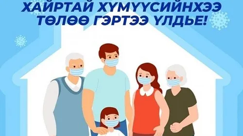Бүх нийтийн бэлэн байдлын зэрэг гэж юу вэ?