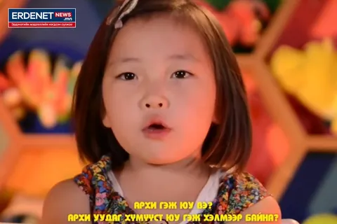 Архи гэж юу вэ ?